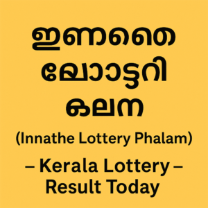 innathe lottery phalam